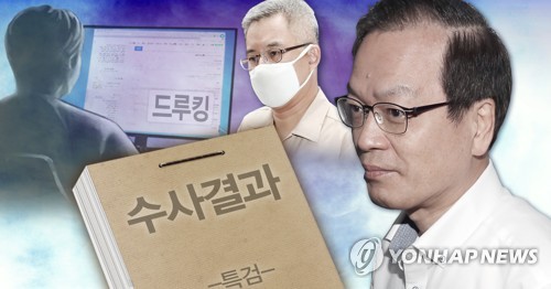 드루킹 '대선 댓글조작' 특검 수사 결과 (PG) [제작 최자윤] 사진합성, 일러스트