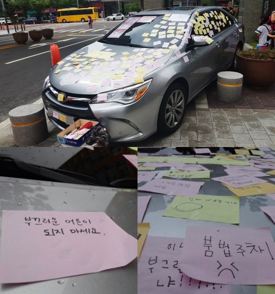 송도 불법 주차 차량에 붙여진 메시지/사진=뉴스1, 인터넷 커뮤니티