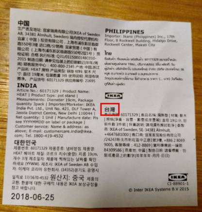 중국 웨이보 사용자는 2018년 7월 13일 이케아에서 판매하는 냄비받침 제품 정보에 대만(台湾·빨간 네모)이 중국의 일부가 아니라 별도 국가로 표기돼 있다고 지적했다. /정슈아이 웨이보