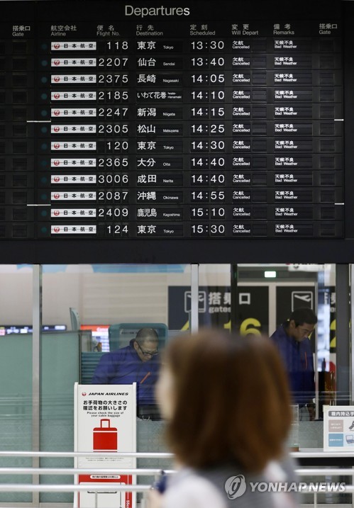 '결항' 알리는 오사카공항 게시판 (오사카 교도=연합뉴스) 제21호 태풍 제비가 일본 남서부 지역에 상륙한 4일 오사카공항의 항공기 운항 정보 게시판에 '결항'이라는 안내가 줄지어 표시돼 있다.  choinal@yna.co.kr (끝)