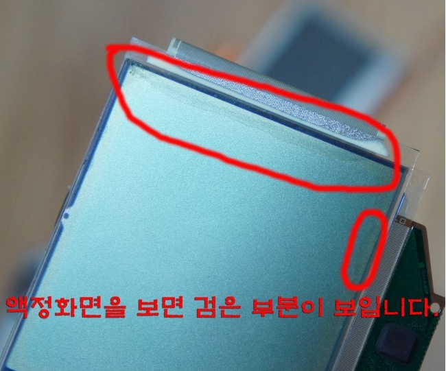 휴대 게임기 개조법