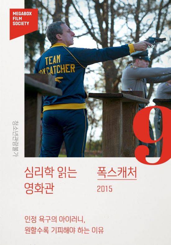 메가박스 '9월의 심리학 읽는 영화관' / 사진=메가박스 제공