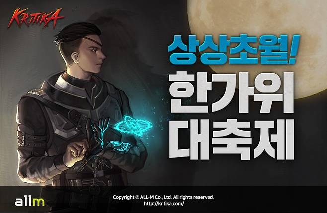 크리티카 이벤트