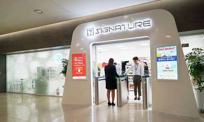 스마트 무인편의점 세븐일레븐 시그니처 3호점