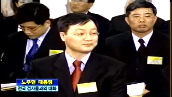 2003년 당시 '검사들과의 대화'에 참석한 김영종 수원지검 안양지청장(당시 수원지검 검사) [사진 KBS 캡처]