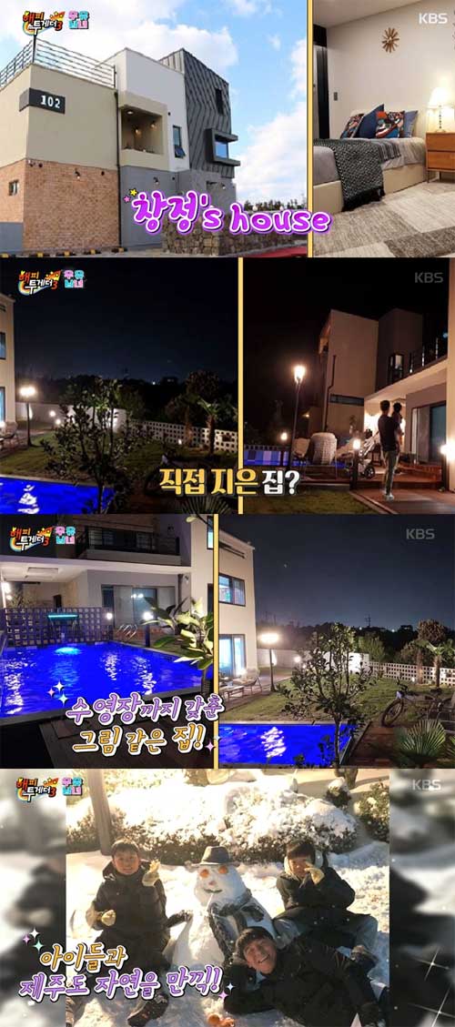 임창정 집공개 사진= KBS2 ‘해피투게더3’ 방송화면 캡처