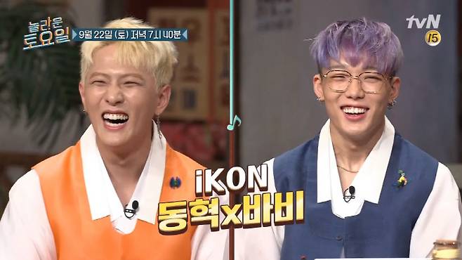 <놀라운 토요일>. tvN 제공