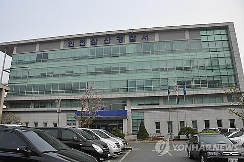 인천 삼산경찰서 [연합뉴스 자료사진]