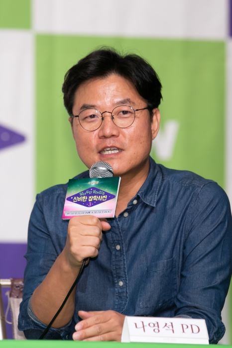 나영석 PD가 20일 열린 tvN ‘알쓸신잡 3’ 제작발표회에서 취재진의 질문에 답하고 있다. CJ ENM 제공