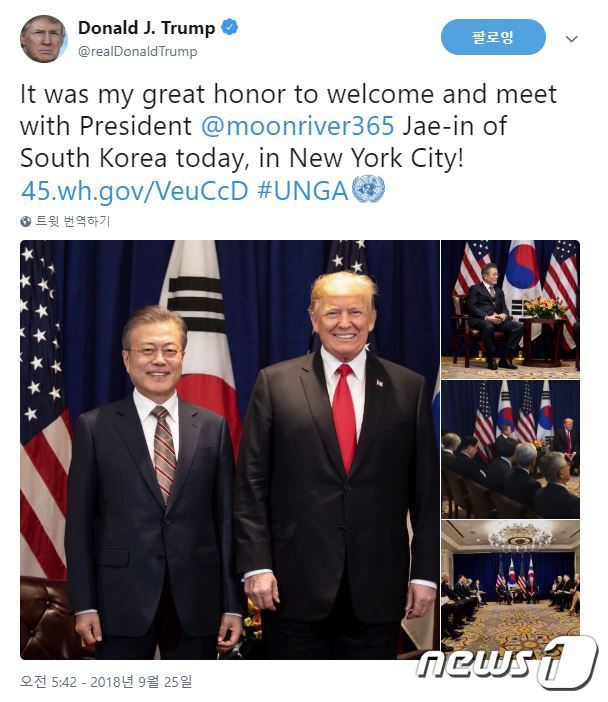 도널드 트럼프 미국 대통령이 24일(현지시간) 뉴욕에서 열린 문재인 대통령과의 정상회담 소식을 트위터를 통해 전했다. (트럼프 트위터 캡처) © News1
