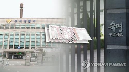 숙명여고 문제유출 의혹 경찰 수사 [연합뉴스 자료사진]