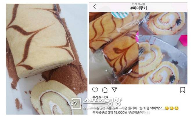 SPC삼립이 판매하고 있는 롤케이크(왼쪽)과 미미쿠키가 판매한 롤케이크. 누리꾼들은 빵의 무늬 뿐 아니라 내부의 비닐포장재까지 같다고 주장했다. 온라인 커뮤니티 갈무리