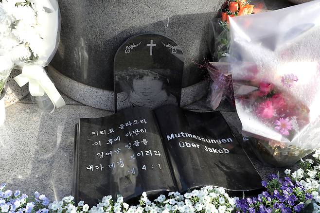 2일 故 최진실 10주기 추도식이 열리는 가운데 경기도 양평군 갑산공원에 마련된 그의 묘역에는 고인을 그리는 이들의 마음을 담은 꽃들이 놓여져 있다. [뉴스1]