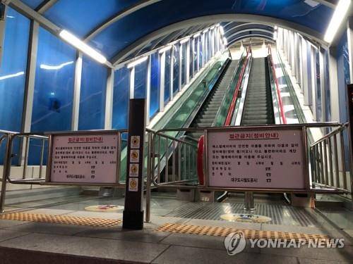 대구3호선 출입 통제 대구3호선 출입 통제 (대구=연합뉴스) 최수호 기자 = 2일 오후 대구도시철도 3호선이 고장으로 멈춰서 도시철도 관계자들이 북구 팔당동 팔당역 출입을 통제하고 있다. 2018.10.2 psykims@yna.co.kr