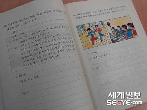 쓰기 교과서 일부 페이지. 다양한 소재로 다른 사람을 설득하는 글의 개요를 짜게 되어 있다. 한국교과서연구재단의 협조로 사진 촬영.