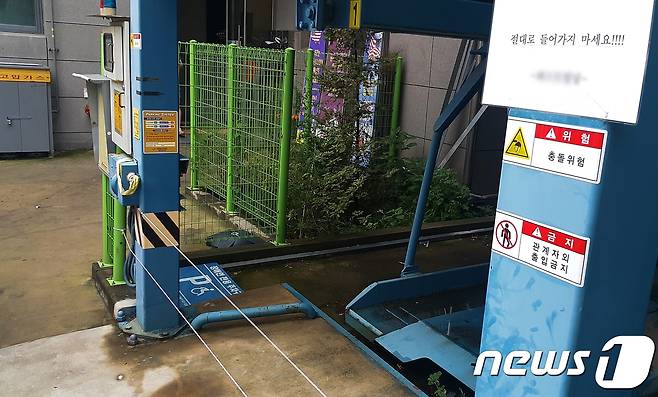 기계식 주차장/뉴스1© News1