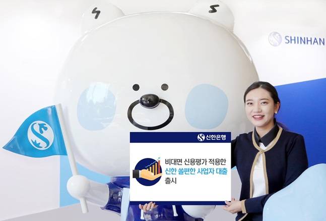 ⓒ신한은행