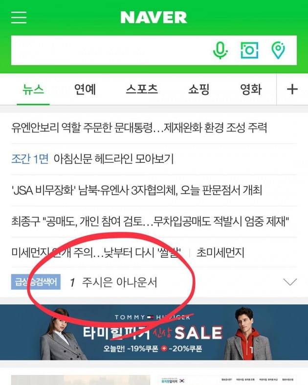사진=주시은 아나운서 인스타그램 캡처