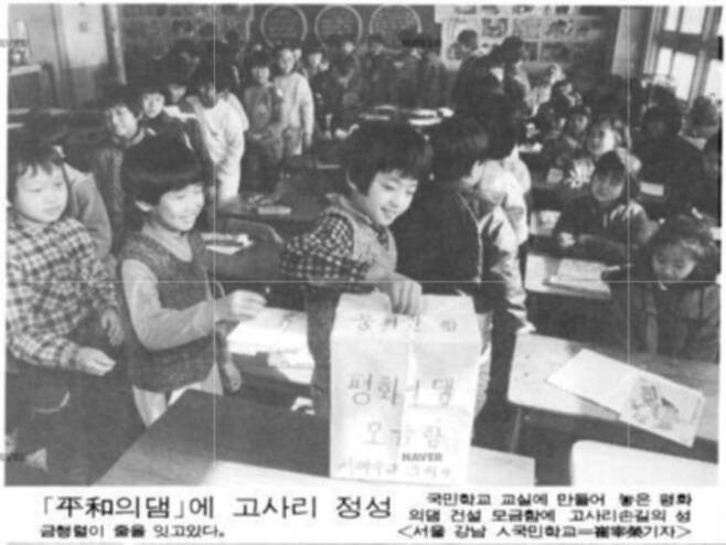 <경향신문> 1986년 12월5일 치.