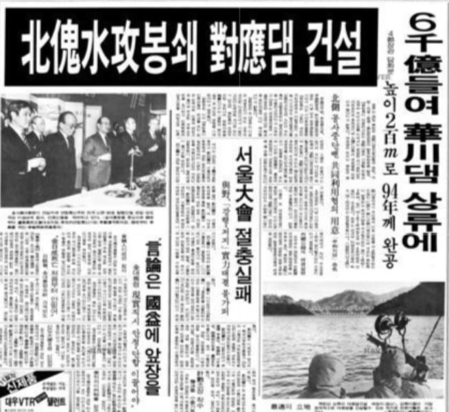<경향신문> 1986년 11월26일 치.