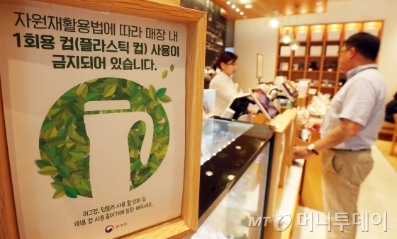 서울 종로구의 한 카페에 매장 내 일회용 컵 사용 금지 안내 문구가 붙어 있다. /사진=머니투데이 포토DB