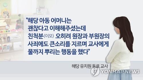 김포 어린이집 자살 사건 동료 교사 발언 (CG) [연합뉴스TV 제공]