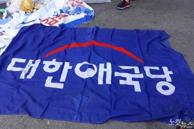 지난 20일 보수단체의 태극기집회 이후 서울역 광장에 대한애국당의 플랜카드, 현수막 등이 버려져있다.(사진=독자 제공)