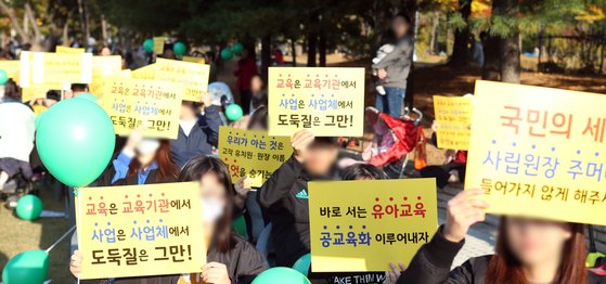 지난 21일 경기도 화성시 동탄신도시 센트럴파크에서 열린 사립유치원 비리 규탄 집회에서 학부모들이 피켓을 들고 있다. [사진=연합뉴스]