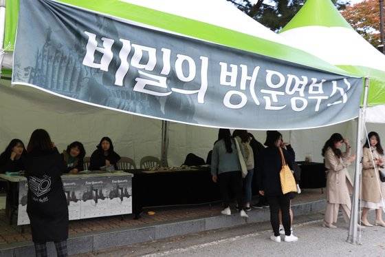 '해리포터와 비밀의 방'에서 영감을 받은 호서와트 축제 부스 모습.