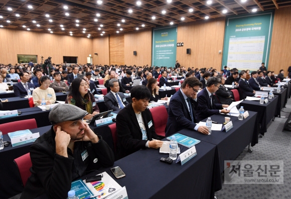 2일 경기 성남시 경기창조경제혁신센터에서 열린 ‘2018 공유경제 국제포럼’에서 참석자들이 경청하고 있다.  박윤슬 기자 seul@seoul.co.kr