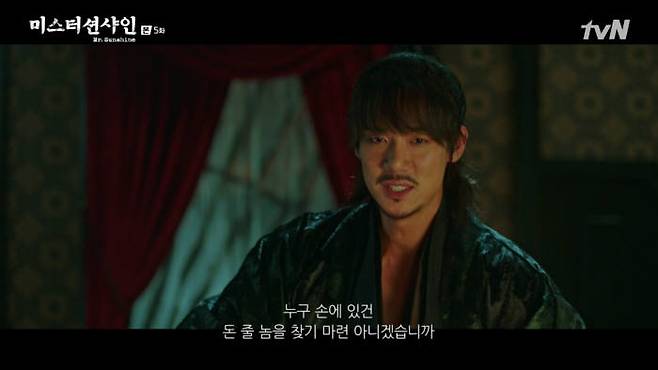 구동매(유연석 분)는 백정 출신으로 일본 무신회의 한성지부 수장이 된 인물이다. 그도 유진초이(이병헌 분)와 마찬가지로 조선에 대한 분노로 개인이익에 따라 움직이는 모습을 보이지만, 애국심을 갖고 있는 여주인공 고애신에 대한 연정을 비롯한 주변 인물과의 관계 속에서 스스로의 내면을 치유하는 인물이다. (사진=t