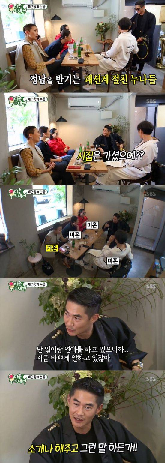 '미운 우리 새끼' 배정남 / 사진=SBS 방송화면 캡처