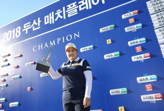 박인비는 두산매치플레이챔피언십에서 국내 첫 우승의 기쁨을 맛봤다.