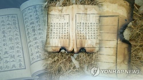 훈민정음 해례본 상주본(CG) [연합뉴스TV 제공]