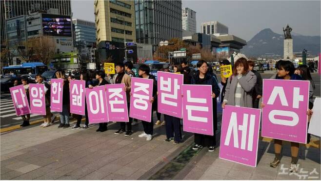 대학입시를 거부한 투명가방끈 회원들이 수능이 치러지는 15일 서울 광화문광장 앞에서 '다양한 삶이 존중받는 세상'이라고 적힌 플래카드를 들고 퍼포먼스를 벌이고 있다. (사진=김형준 기자)