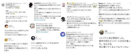 뷔 솔로무대 후기 간략 모음