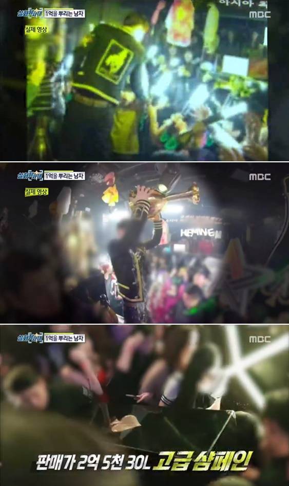 사진=MBC '실화탐사대' 방송화면 캡처