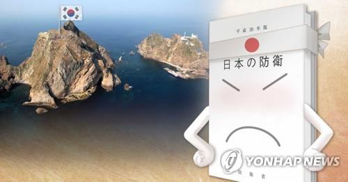일본 방위백서 '독도는 일본 고유 영토' (PG) [제작 최자윤] 사진합성, 일러스트