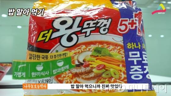 밥 말아 먹으니 핵JMT