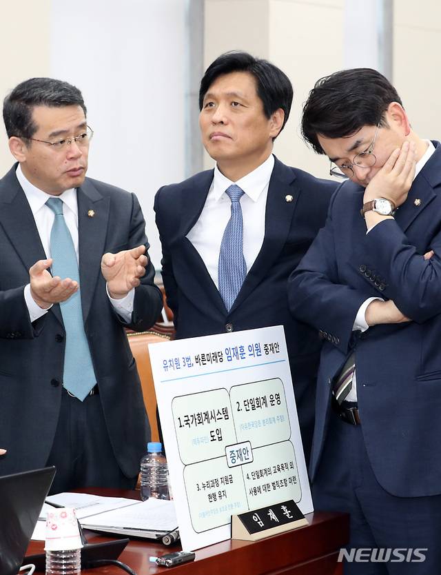 【서울=뉴시스】이종철 기자 = 6일 서울 여의도 국회에서 열린 교육위원회 법안심사소위원회 회의에서 '유치원 3법 미래당 임재훈 의원의 중재안'을 두고 미래당 임재훈 의원(왼쪽부터), 조승래 소위원장, 민주당 박용진 의원이 심각하게 의견을 나누고 있다. 2018.12.05.jc4321@newsis.com