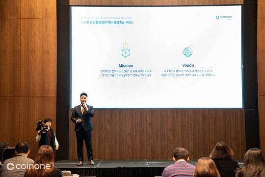 신원희 코인원트랜스퍼 대표가 서울 여의도 IFC 본사에서 열린 기자간담회에서 블록체인 기반 해외송금 서비스에 대해 설명하고 있다. 코인원 제공