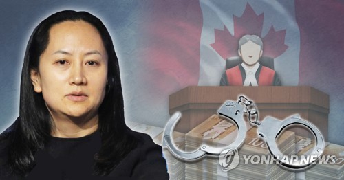 캐나다 법원, 화웨이 멍완저우 보석 결정(PG) [이태호 제작] 사진합성·일러스트