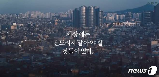 한국인 이용자 확보를 위해 방송광고를 제작한 에픽게임즈의 PC온라인게임 '포트나이트' 광고. © News1
