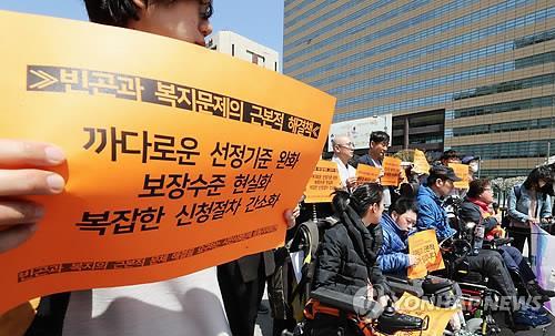 빈곤과 복지문제 해결을 촉구하는 시민단체 [연합뉴스 자료사진]