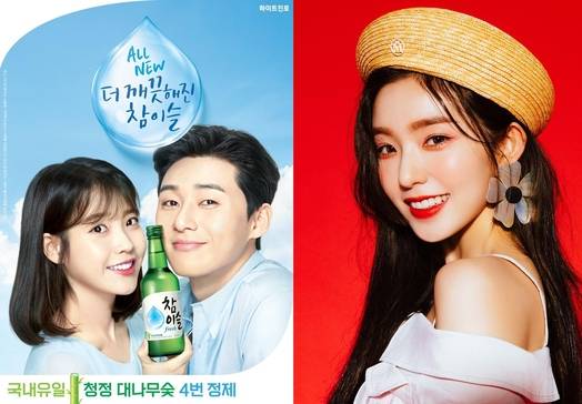 하이트진로는 2018년 12월부터 젊은 브랜드 이미지를 위해 레드벨벳의 아이린을 모델로 하고 있다(좌). 직전에는 ‘남녀가 같이 마시는 술’이라는 이미지를 주기 위해 지난 4월 박서준과 아이유를 함께 참이슬 모델로 기용했다(우).