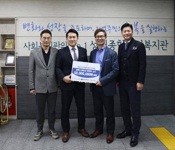 (사진 왼쪽부터)황인석 아주화장품 대표, 성권영 성내종합사회복지관 관장, 유영만 한양대학교 교수,우성민 네트론 대표가 성내종합사회복지관 물품 전달식에서 기념 촬영을 하고 있다./사진제공=네트론