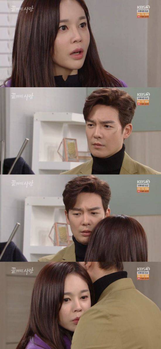 '끝까지 사랑' / 사진=KBS2 방송화면 캡처