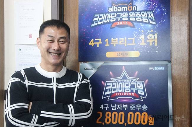 5번의 도전 끝에 코리아당구왕 4구 왕중왕에 오른 "4구 고수" 송길용 동호인. 그가 직접 운영중인 충주시 황금당구장(성내동) 한켠에는 "코리아당구왕" 상패가 자랑스럽게 붙어 있다. 그 앞에서 활짝 웃고 있는 송길용 동호인.