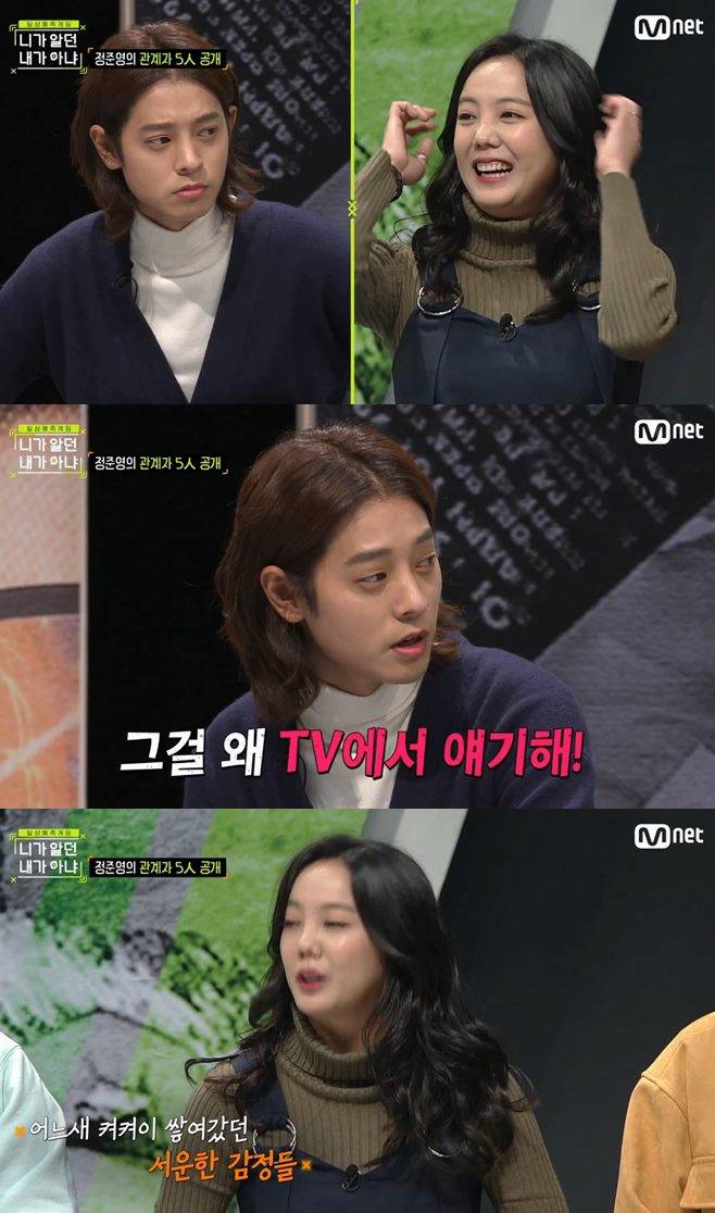 니가 알던 내가 아냐 고은아 정준영