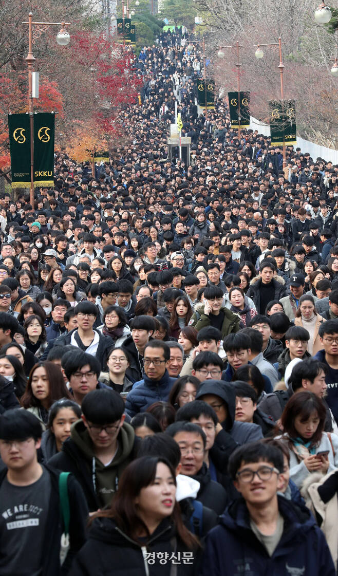 11월 19일, 서울 종로구 성균관대 캠퍼스에서 대입 논술고사를 마친 수험생들이 나오고 있다./김창길 기자